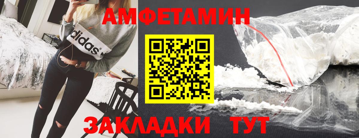 АМФЕТАМИН VHQ  Вход с VPN  АМФ  Барабинск 