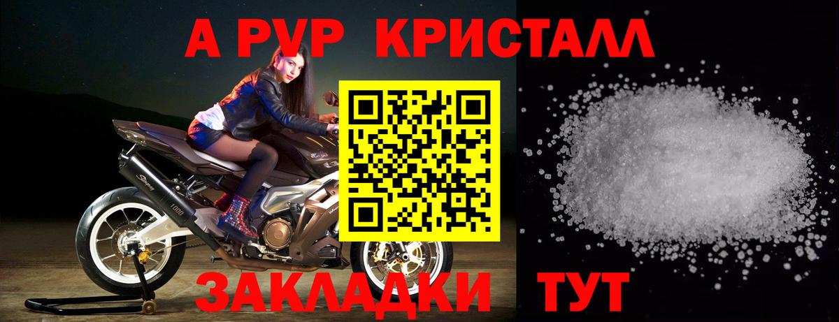 Барабинск  APVP  APVP СК  Alpha-PVP VHQ  Вход с VPN  Alpha PVP Соль 