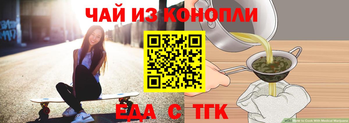 Барабинск  Cannafood марихуана  Вход с VPN 