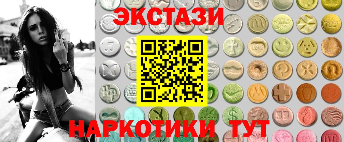 Барабинск  Ecstasy louis Vuitton  MEGA ссылка  Вход с VPN  Ecstasy таблы  Ecstasy 