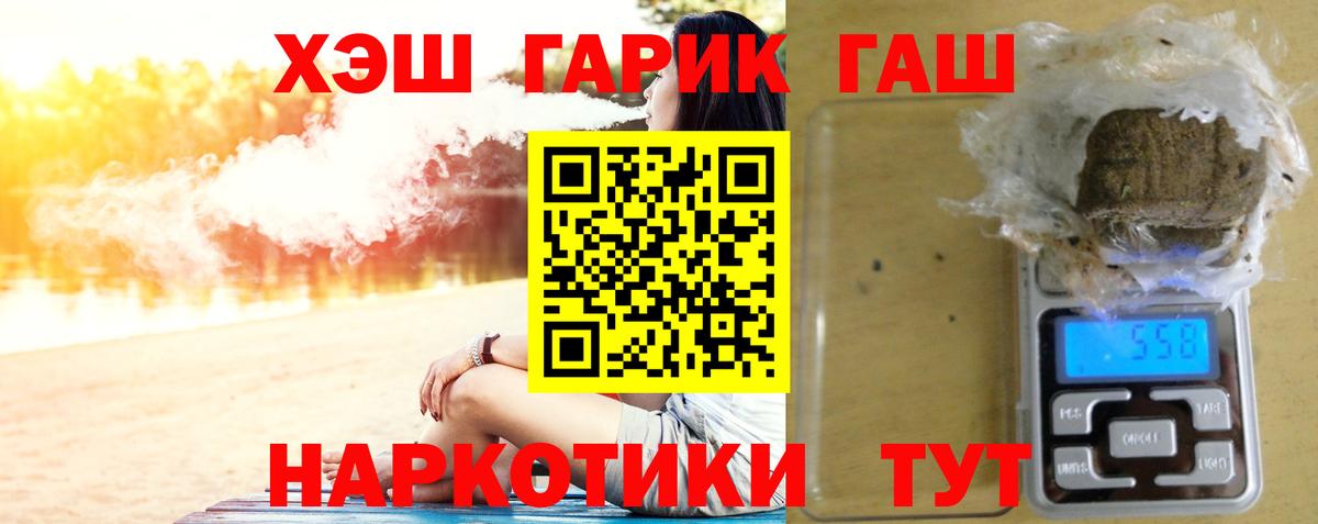 Гашиш  Гашиш убойный  Барабинск  Вход с VPN  ГАШИШ Premium 