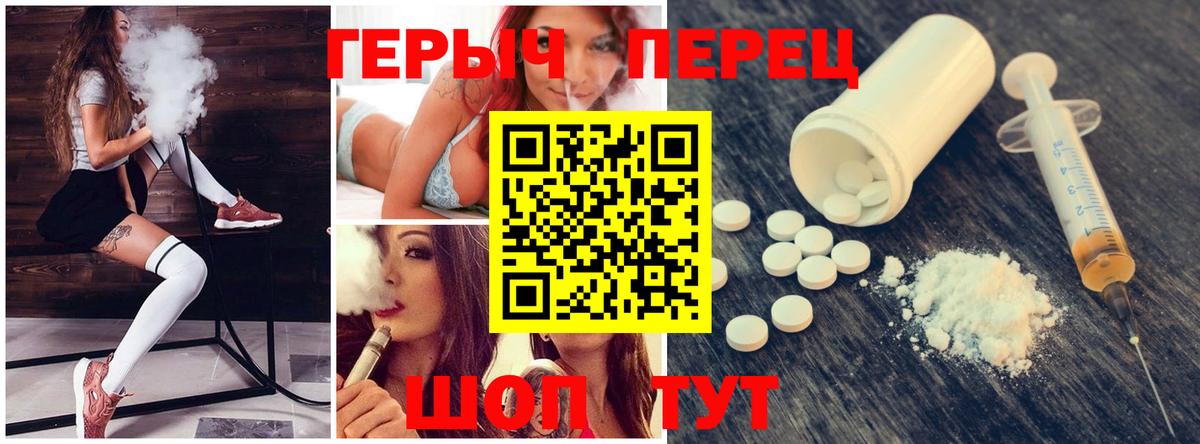 Барабинск  Героин хмурый  Вход с VPN 