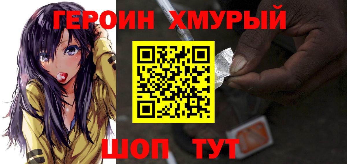ГЕРОИН Афган Барабинск