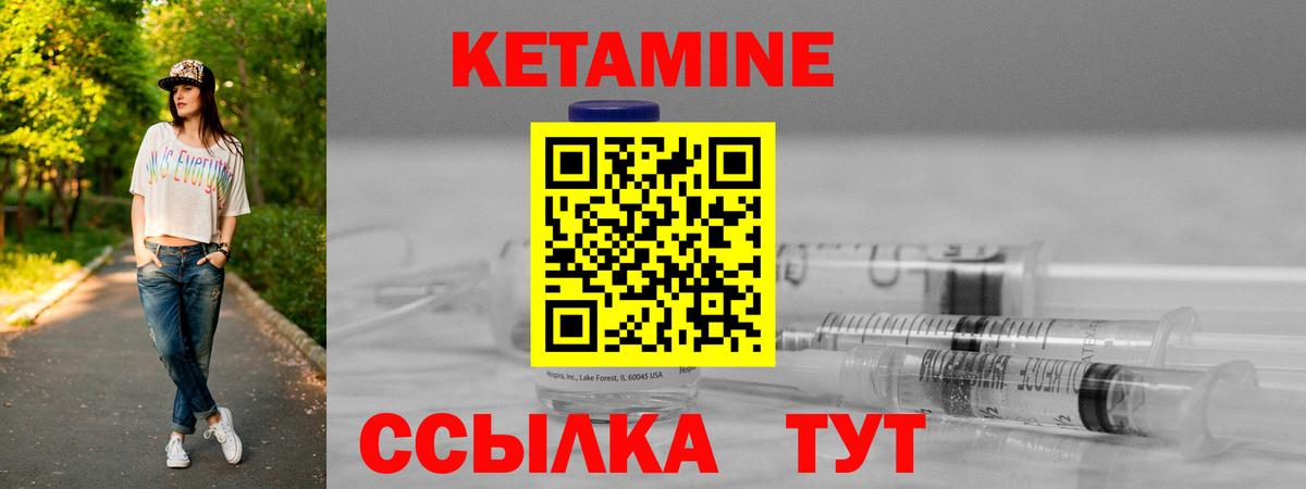 КЕТАМИН ketamine Барабинск