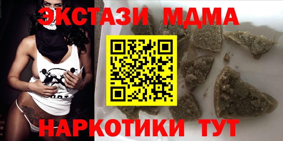 Барабинск  MDMA Molly  MDMA молли  Вход с VPN 