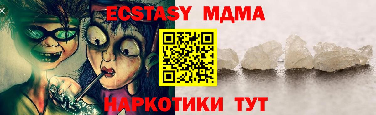 МДМА Molly Барабинск