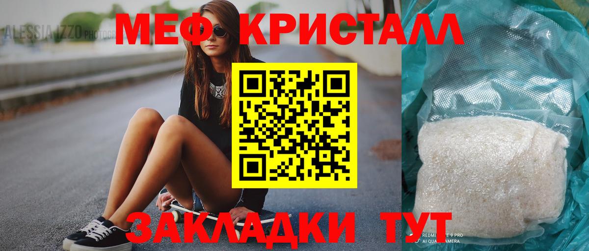 МЕФ  МЯУ-МЯУ 4 MMC  МЕФ мука  Вход с VPN  Барабинск 