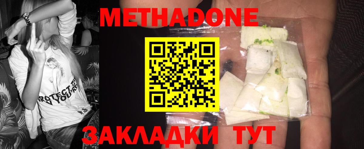 МЕТАДОН белоснежный  Вход с VPN  Метадон мёд  Барабинск 
