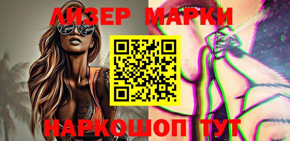 Марки NBOMe 1,5мг  Вход с VPN  Марки NBOMe 1,5мг  Барабинск 