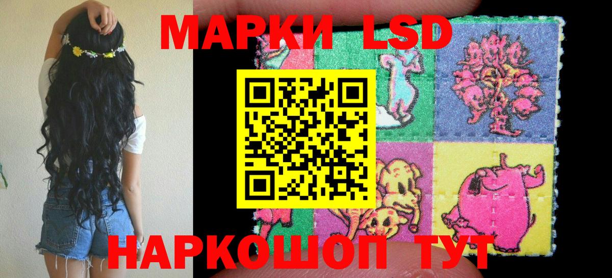 Марки 25I-NBOMe 1,5мг Барабинск