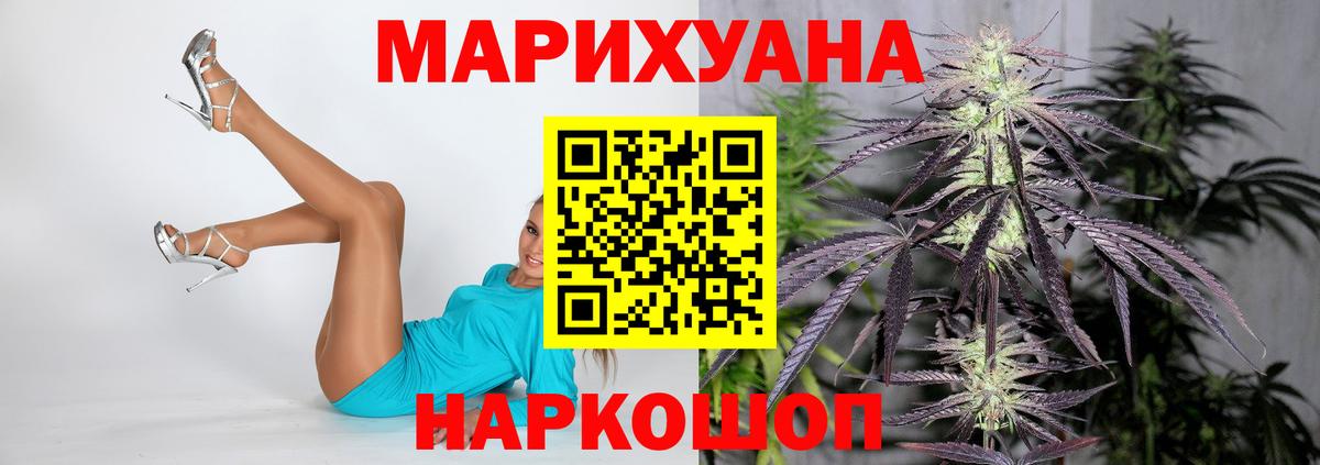 Бошки Шишки сатива Барабинск
